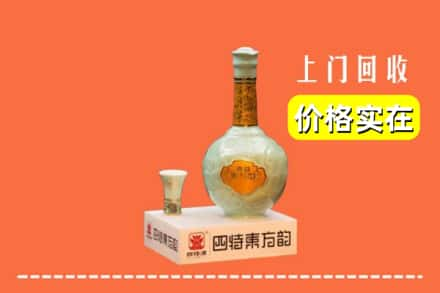 抚顺回收四特酒